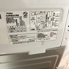 ハイアール　4.5kg 洗濯機 2020年製の画像