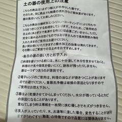 陶器マグカップ★ちょっといいやつですの画像