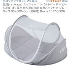 ベビーベッドの画像