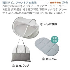 ベビーベッドの画像