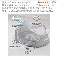 ベビーベッドの画像