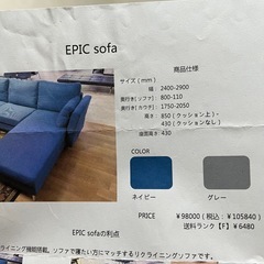 L字型ソファーベッドの画像