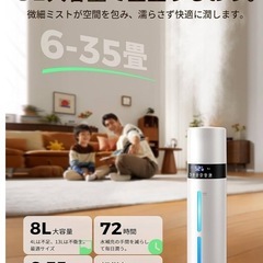 加湿器 大容量 8L 上から給水 タワー式 静音 超音波加湿器　アロマ対応の画像