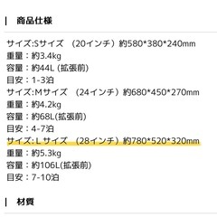 新品未使用 スーツケース Lサイズ 106L の画像
