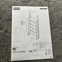 ニトリ Nポルダ ワイヤーシェルフ ミドルブラウンの画像