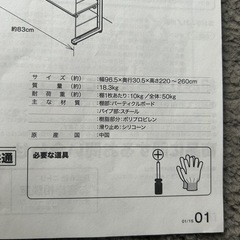 ニトリ Nポルダ ワイヤーシェルフ ミドルブラウンの画像