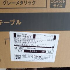 Rinnai ガステーブル(左). Rinnai Gas stove Left burner の画像