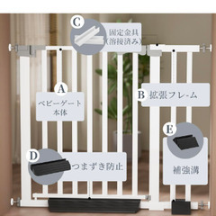 【新品未使用】ベビーゲートの画像