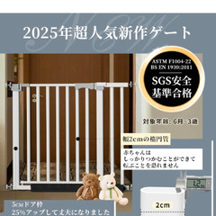 【新品未使用】ベビーゲートの画像