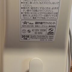 アラジン 赤外線グラファイトヒーター 1000W AEH-2G10Nの画像