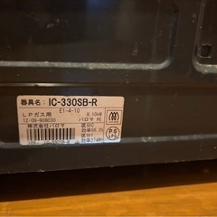 🍳ガスコンロ　LPガス用　中古品🍳の画像