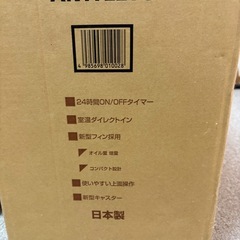 オイルラジエーターヒーターの画像