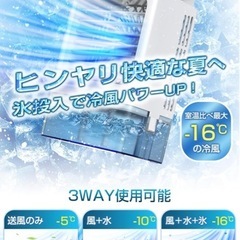冷風機  卓上冷風機 小型    氷いれ可能 1000ML大容量水タンクの画像