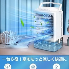 冷風機  卓上冷風機 小型    氷いれ可能 1000ML大容量水タンクの画像