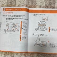 抱っこひも コンビ 「セオッテ」の画像