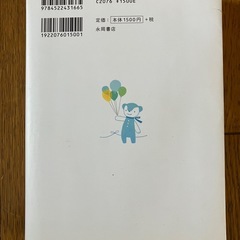 書籍　男の子の名前の画像