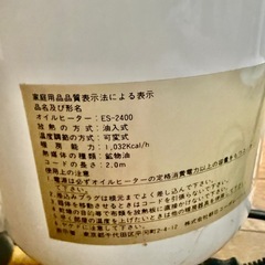 【無料】Asahi オイルヒーター ジャンク品の画像