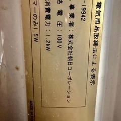 【無料】Asahi オイルヒーター ジャンク品の画像