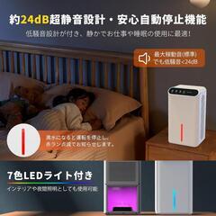 除湿機⭐️小型 2.5L大容量 ダブルペルチェ式 空気清浄 マイナスイオン機能付の画像