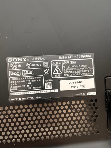 SONY 46インチテレビ　BRAVIA