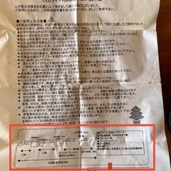 クリスマス★LEDライト★ミックス100球の画像