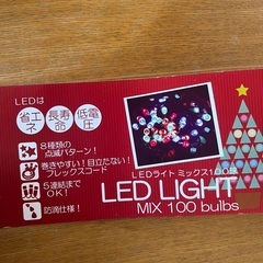 クリスマス★LEDライト★ミックス100球の画像
