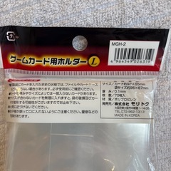 ゲームカード用ホルダーの画像