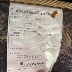 セミダブル　マットレスの画像