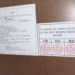 ニトリ　ダイニングテーブルセットの画像