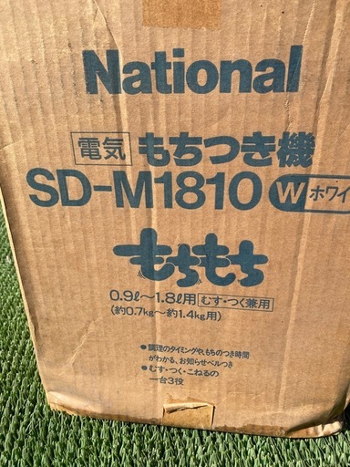 餅つき機