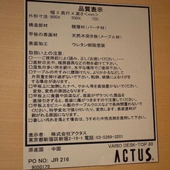 ACTUS アクタス VARIO デスク 幅80cm メープル材 美品の画像