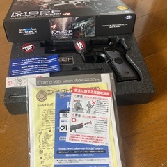 ガスガン！M９２Fの画像