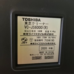 東芝　サイクロン式クリーナーの画像