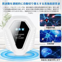 超音波❣️ネズミ駆除 害虫駆除器 超音波虫よけ器 370㎡有効範囲 コンセント式の画像