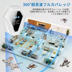 超音波❣️ネズミ駆除 害虫駆除器 超音波虫よけ器 370㎡有効範囲 コンセント式の画像