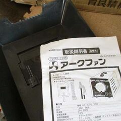 小型交流アーク溶接機 アークファン IS-H120WSF IKURA 育良精機 イクラ 札幌市北区屯田の画像