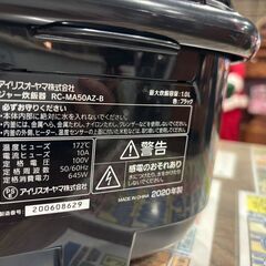 【愛品館 市原店】アイリスオーヤマ　マイコン炊飯ジャー　RC-MA50AZ-B　【愛市IFC053993-104】の画像