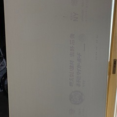 石膏ボード9㎜　1枚の画像