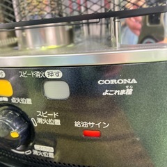 【ホリダソウコ】コロナ　ストーブ　CORONA 自然通気型解放式石油ストーブの画像