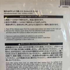 ファイルに貼れるポケット　2枚の画像