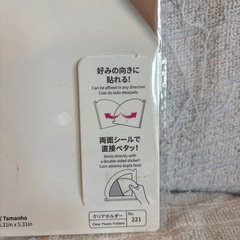 ファイルに貼れるポケット　2枚の画像
