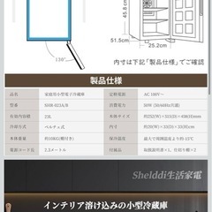 ミニ冷蔵庫の画像