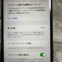 iPhone SE 第2世代  128G  SIMフリー　ブラック 　の画像