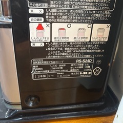 TOYOTOMIトヨストーブ　石油ストーブの画像
