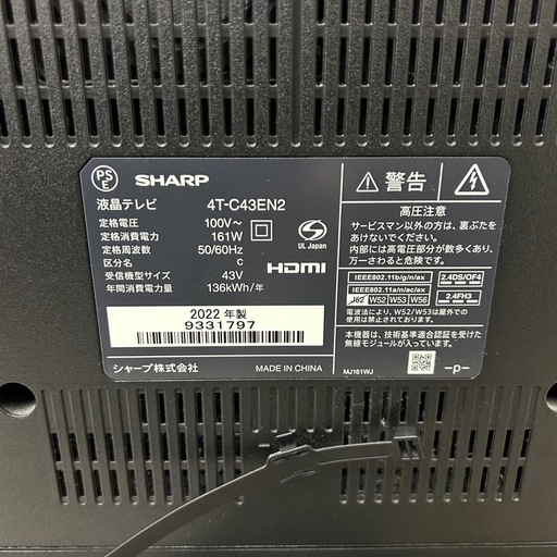 美品 動作 2022年製 SHARP シャープ 43型 テレビ AQUOS アクオス 4T-C43EN2