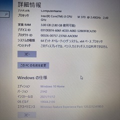 ノートパソコンTOSHIBA dynabook Satellite　の画像