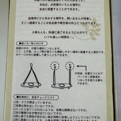 鳥さん用おやつ入れ2個セットの画像