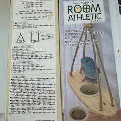 鳥さん用おやつ入れ2個セットの画像