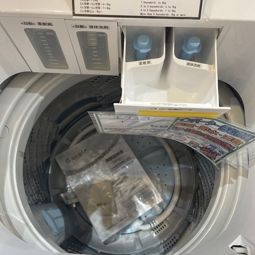 配送可【エディオン】7K洗濯機★2020年製　分解クリーニング済み/6ヶ月保証付き【管理番号1109】野