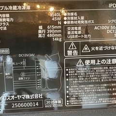 アイリスオーヤマ IRISOHAYAMA  25年制 ポータブル冷蔵庫  IPD-4A-B ポータブルクーラー  40L 1109-011の画像